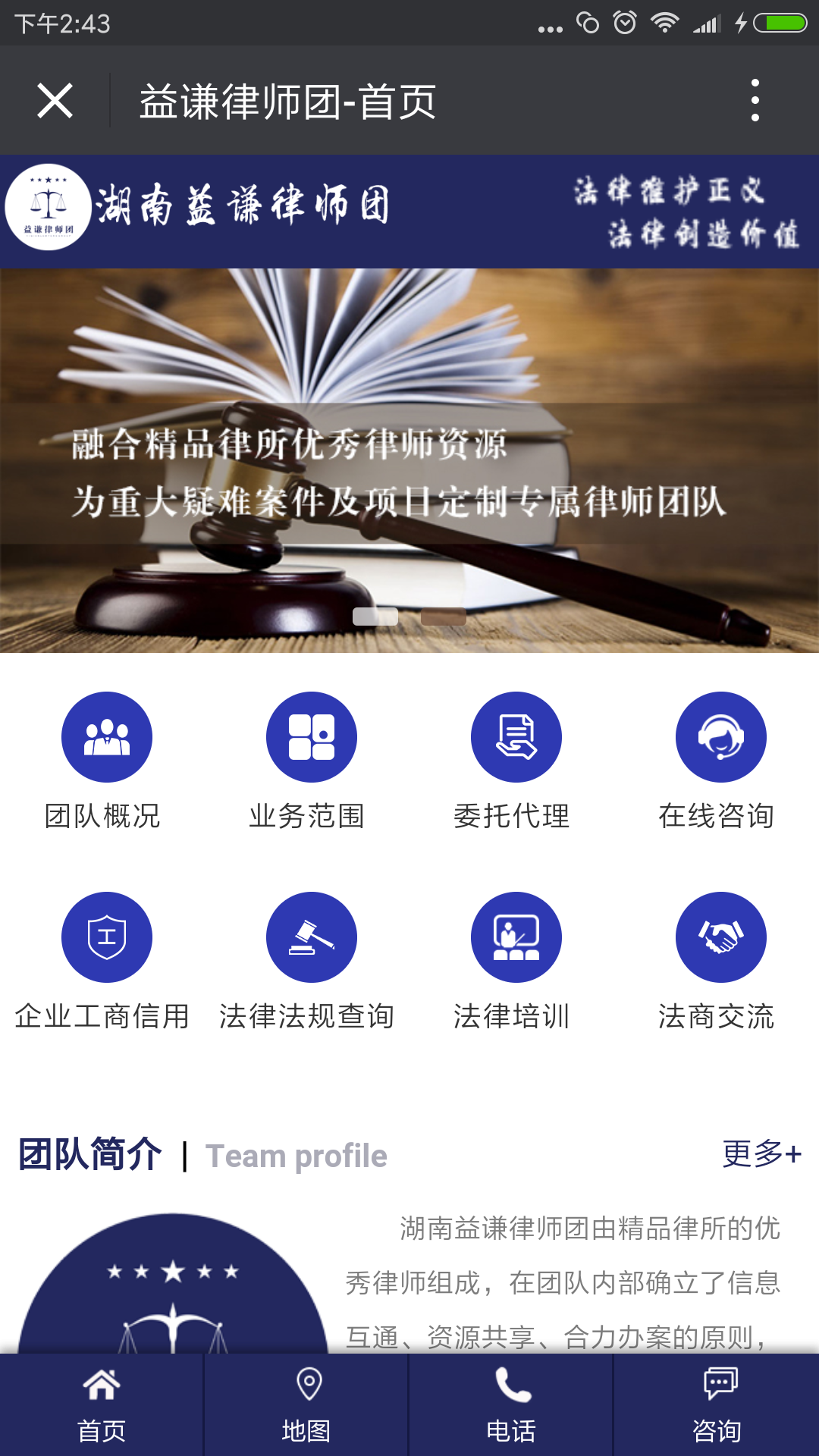 湖南益谦(qiān)律师团微信公(gōng)众号|长沙网(wǎng)站设计|长沙手机网站|长沙软(ruǎn)件公司(sī)|湖(hú)南软件开发|长(zhǎng)沙(shā)软件定制(zhì)|长沙软件(jiàn)开发|湖南软(ruǎn)件公司|长沙(shā)微信小程序(xù)|长沙(shā)网络公司|长沙软件外包公司|长沙(shā)竞(jìng)价托(tuō)管(guǎn)