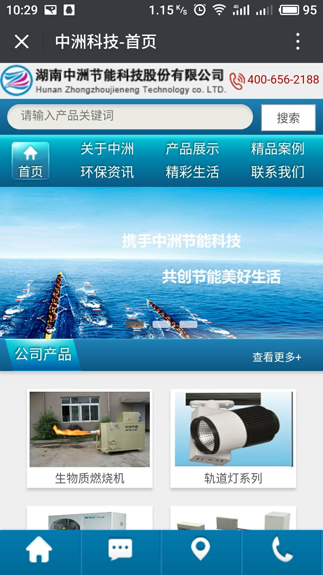 湖南中洲节能科技(jì)微信公众号|长沙网站(zhàn)设计|长沙(shā)手机网站|长沙软件公司|湖南软(ruǎn)件(jiàn)开发|长沙(shā)软(ruǎn)件定制|长(zhǎng)沙软件开发|长沙微(wēi)信小程序|长沙网络公司|长(zhǎng)沙软件(jiàn)外(wài)包公司(sī)|长沙竞(jìng)价托管