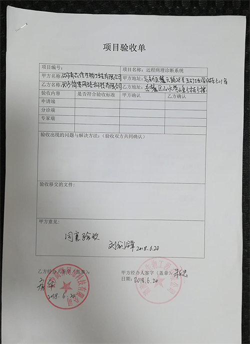 品信生物远程病理诊断系统(tǒng)|长沙网站设计|长沙手机网站|长沙软件公司|湖南软(ruǎn)件(jiàn)开发|长沙软件(jiàn)定制|长(zhǎng)沙软件(jiàn)开发|长沙微信小(xiǎo)程序|长沙网络公司|长沙软件外包公司|长沙竞价托(tuō)管