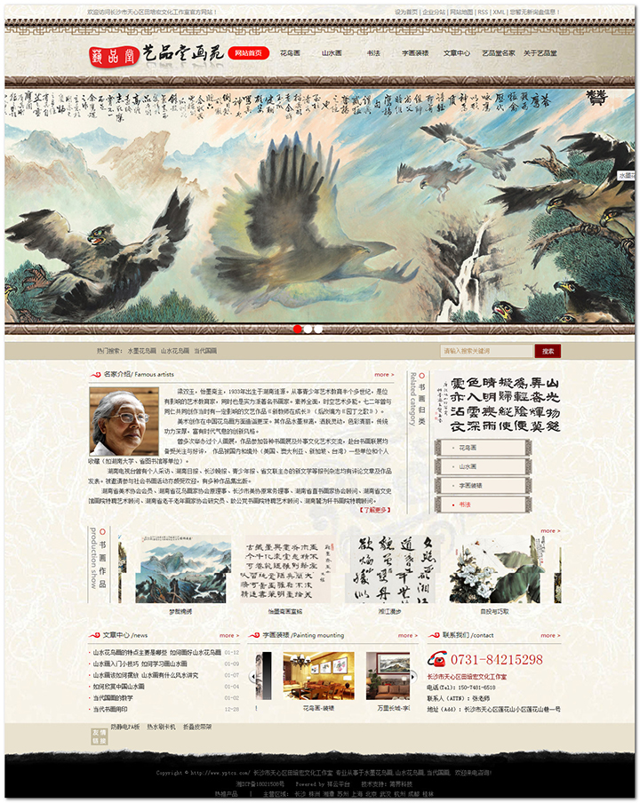 梁双玉花鸟作品_长沙(shā)软件公司(sī) 梁双玉(yù)花鸟作品_长沙软件(jiàn)公司