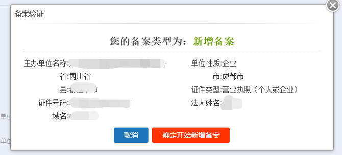 网站备(bèi)案流程-长沙乐鱼网页版在线登录和简界科技 网站(zhàn)备(bèi)案流程-长沙简(jiǎn)界科技