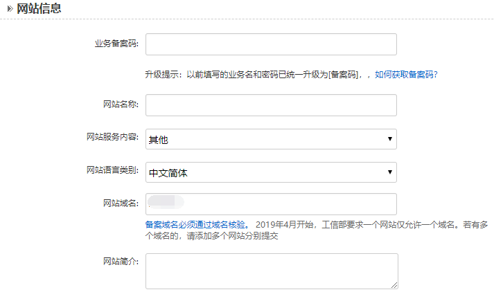 网站备案流程-长沙乐鱼网页版在线登录和简界(jiè)科技(jì) 网站备案流程-长沙乐鱼网页版在线登录和简界(jiè)科技