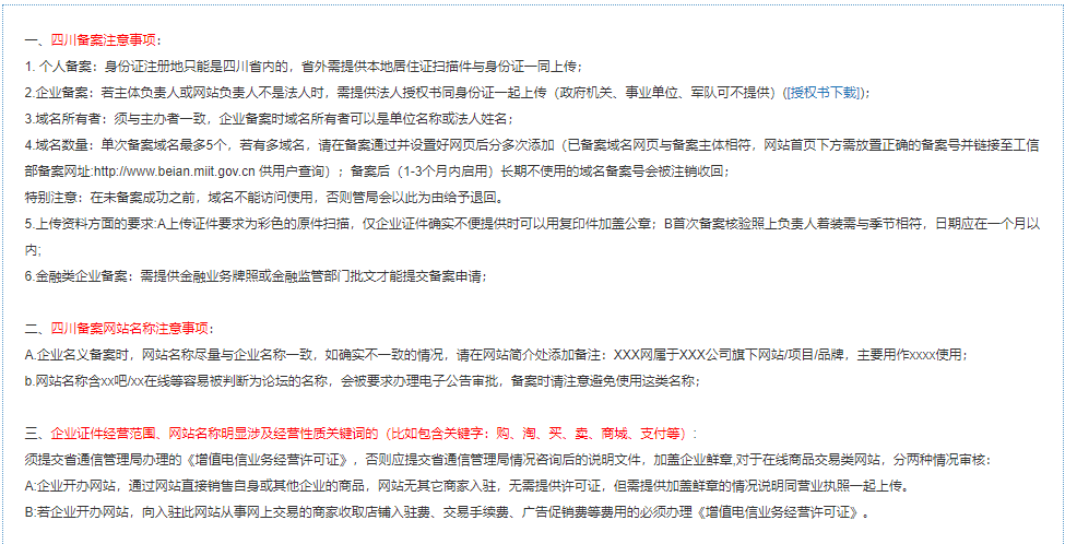 网站备案流程,长沙软件公司-长沙乐鱼网页版在线登录和简界科技 网站备(bèi)案(àn)流(liú)程,长沙软件公司-长沙(shā)乐鱼网页版在线登录和简界科技