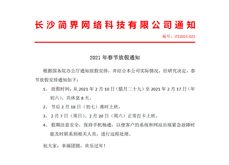 长沙网站(zhàn)设计,长(zhǎng)沙网站制作-乐鱼网页版在线登录和简界科技 长沙(shā)网站设计(jì),长沙网站(zhàn)制作(zuò)-乐鱼网页版在线登录和简界(jiè)科技